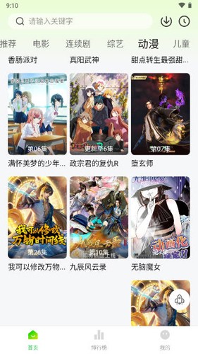 小柠檬追剧最新版2022官方下载-小柠檬追剧官网app最新版下载 1.5
