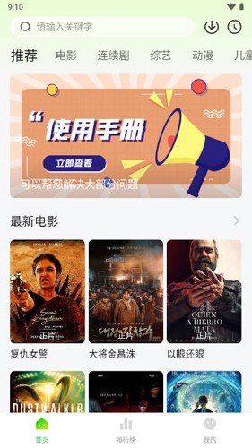 小柠檬追剧最新版2022官方下载-小柠檬追剧官网app最新版下载 1.5