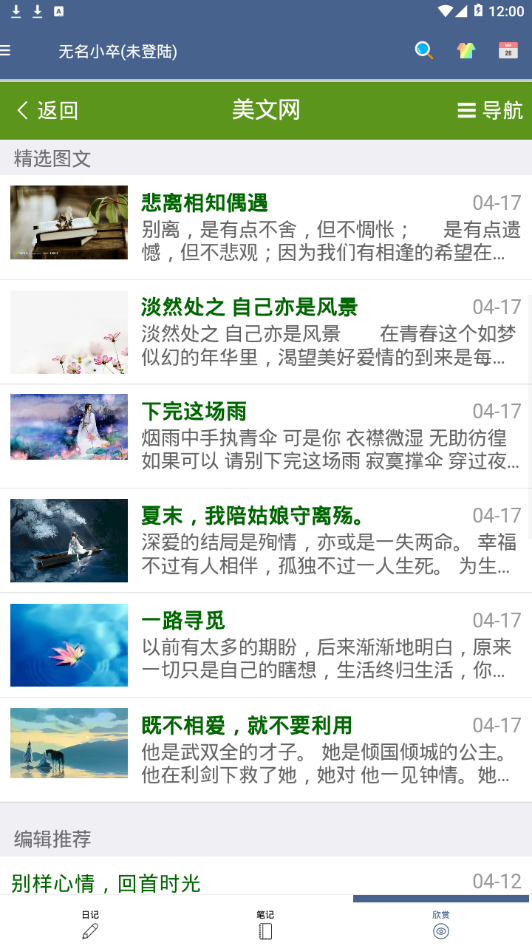 言已笔记官方版下载-言已笔记app下载安装 11.2.1