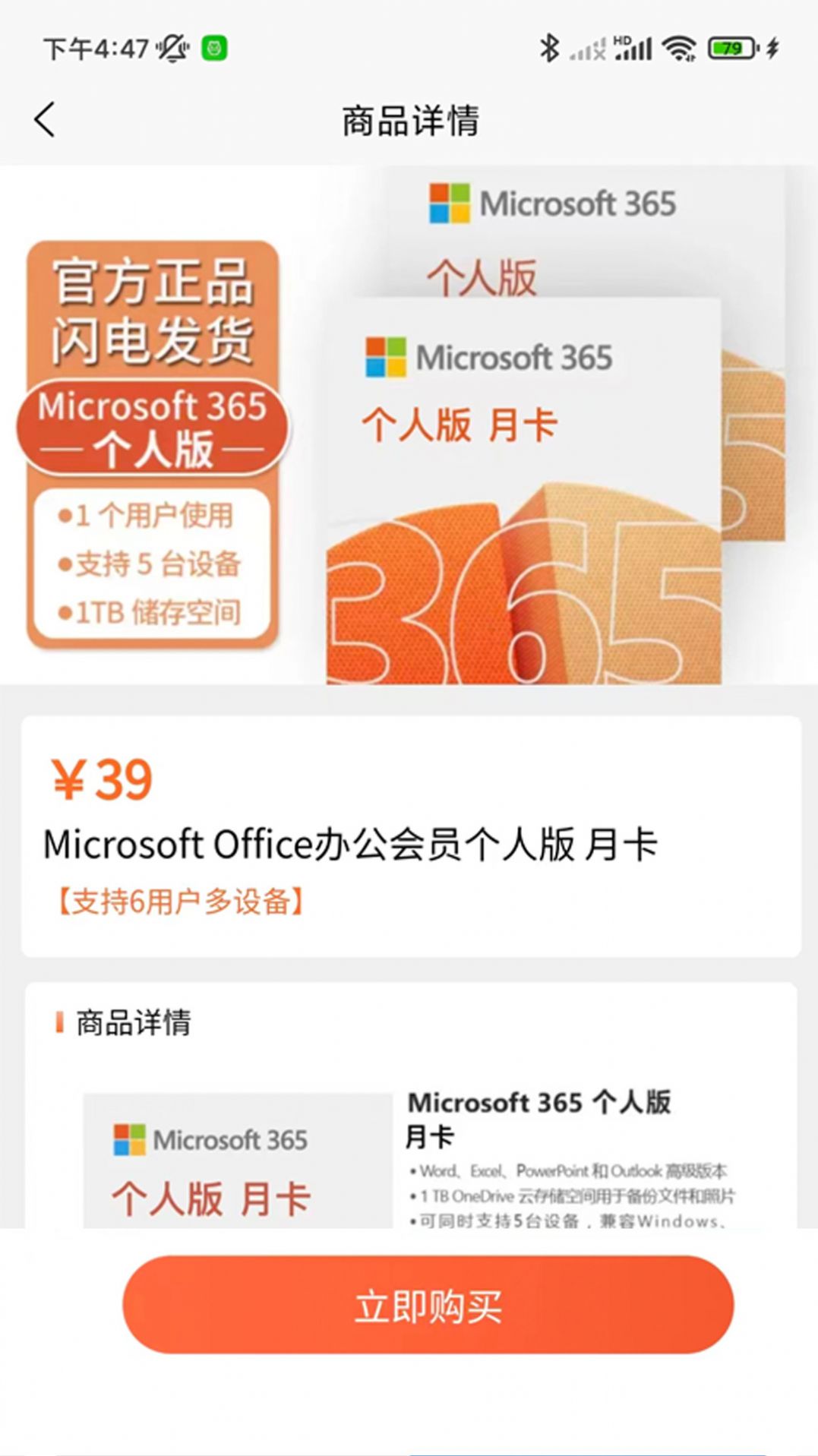 奇妙欢乐购app下载安装-奇妙欢乐购手机版下载 1.0.2