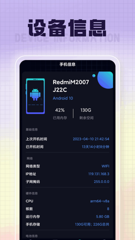 福星充电软件免费下载-福星充电app下载 1.0.1