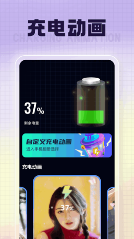 福星充电软件免费下载-福星充电app下载 1.0.1