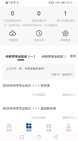 朗瑞教育官方下载-朗瑞教育app下载 1.0.0