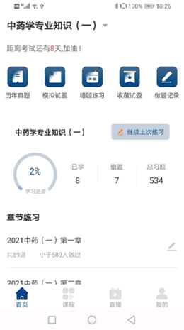 朗瑞教育官方下载-朗瑞教育app下载 1.0.0