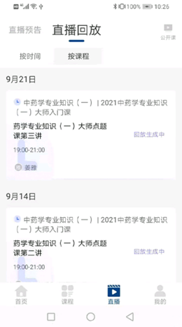 朗瑞教育官方下载-朗瑞教育app下载 1.0.0