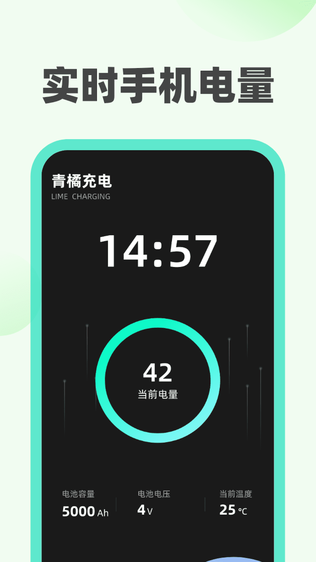青橘充电app下载安装到手机-青橘充电官网app最新版 1.0.1