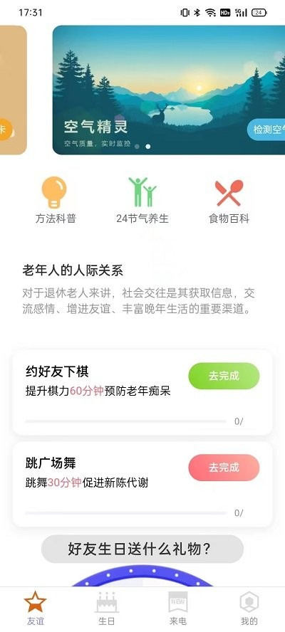 简洁充电手机版官网下载安装-简洁充电手机app最新版下载 2.0.1
