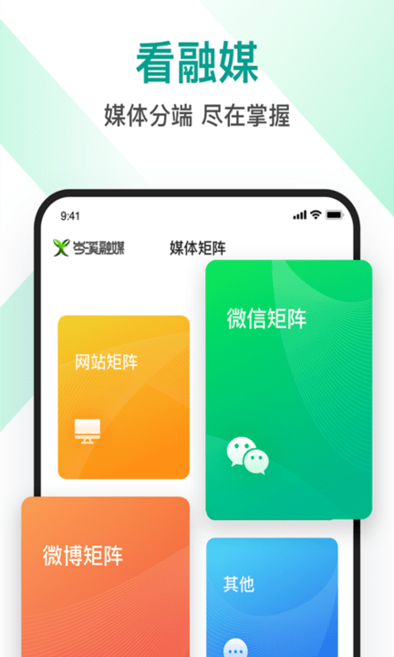 岑溪融媒app官网下载安装-岑溪融媒软件手机版下载 1.0