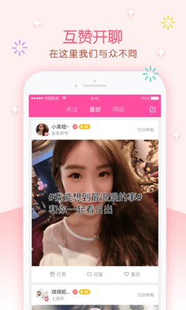 暖暖直播无限观看版最新版2022官方下载-暖暖直播无限观看版官网app最新版下载 2.2.0