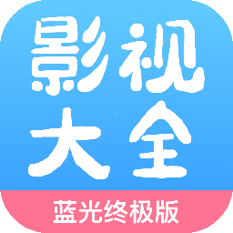 七七影视大全去广告纯净版