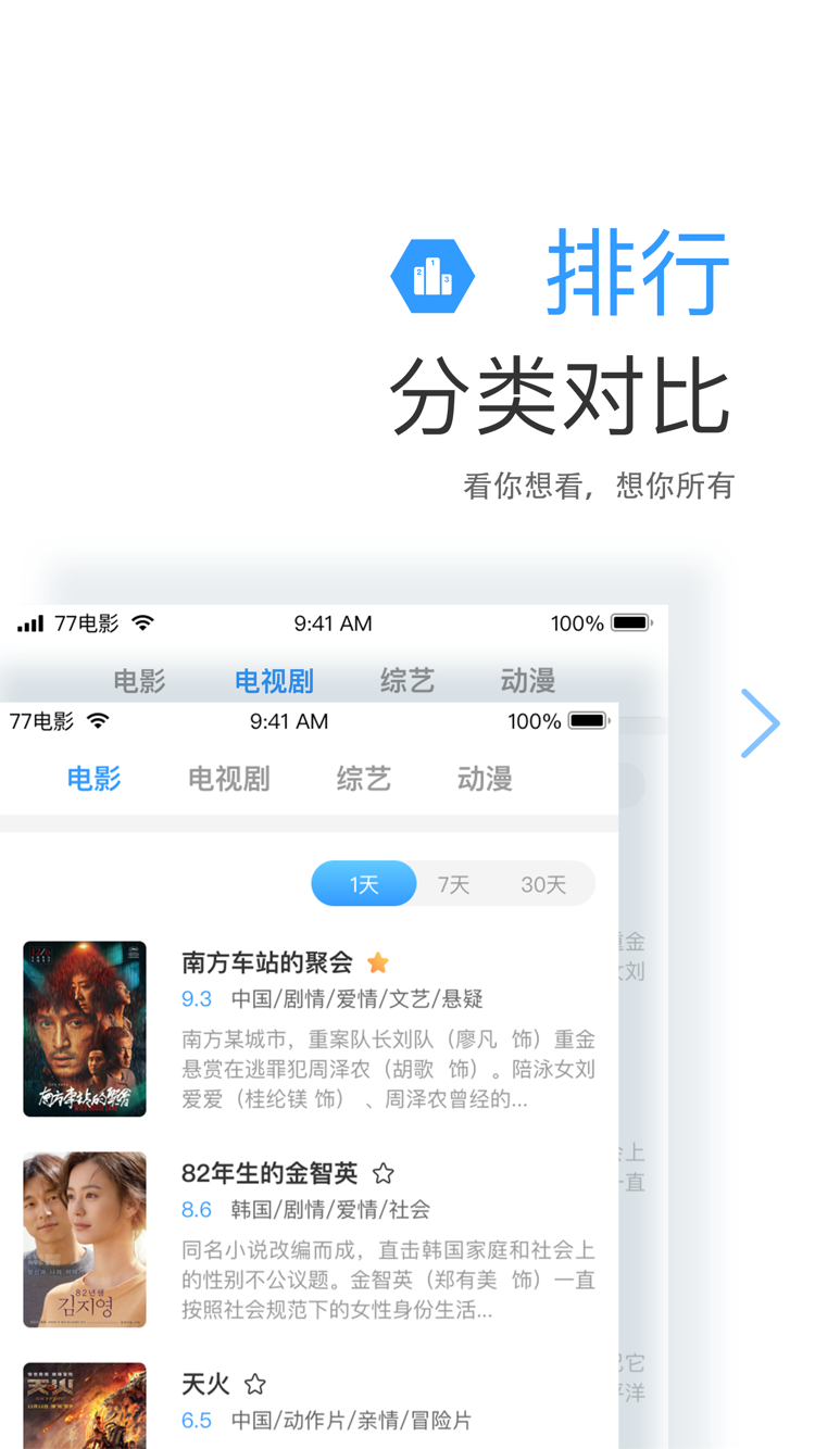 七七影视大全去广告纯净版破解版免费下载-七七影视大全去广告纯净版手机app最新版下载 1.0