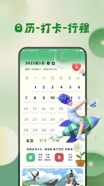 青蛙旅行天气预报app下载免费版-青蛙旅行天气预报最新版下载 3.1.1001