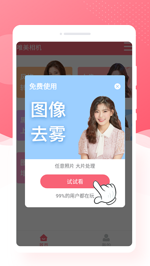 锐森唯美相机下载安装-锐森唯美相机app官网下载 1.0.1