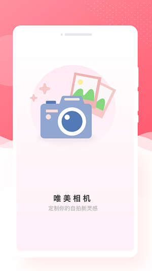 锐森唯美相机下载安装-锐森唯美相机app官网下载 1.0.1