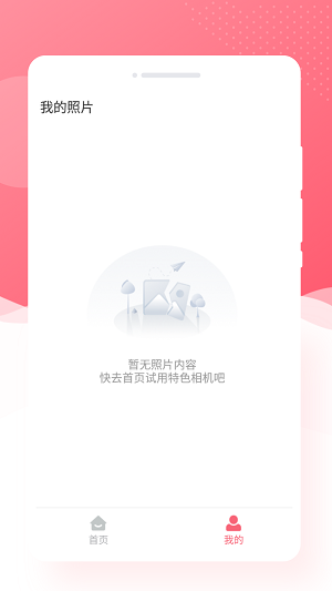 锐森唯美相机下载安装-锐森唯美相机app官网下载 1.0.1
