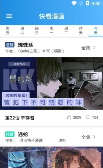 聚聚星漫画app官网下载安装-聚聚星漫画最新版下载 1.0.1