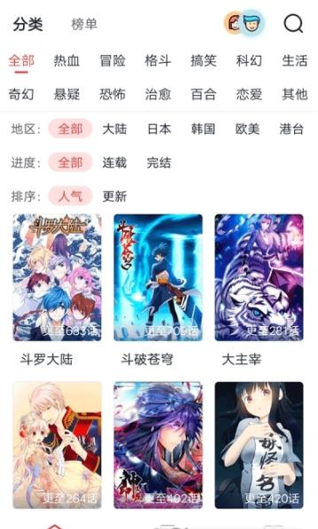 聚聚星漫画app官网下载安装-聚聚星漫画最新版下载 1.0.1