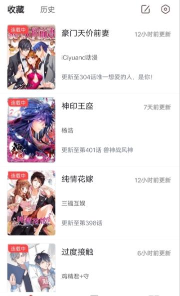 聚聚星漫画app官网下载安装-聚聚星漫画最新版下载 1.0.1