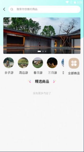 中鋆旅游手机版下载-中鋆旅游app下载最新版 1.0.0