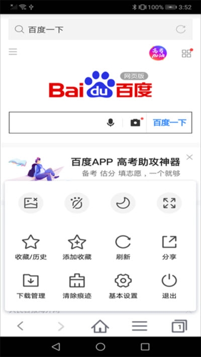 蜜柚浏览器app下载安装到手机-蜜柚浏览器官网app最新版 1.43