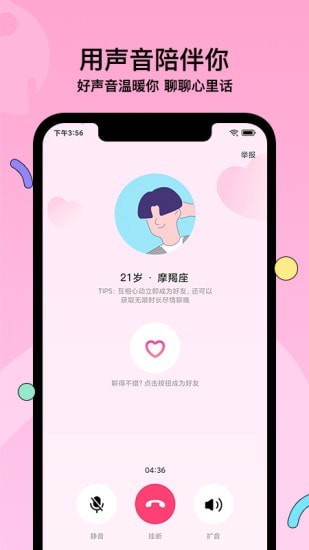赫兹社交官网下载安装到手机-赫兹社交app最新版本免费下载 3.1.1