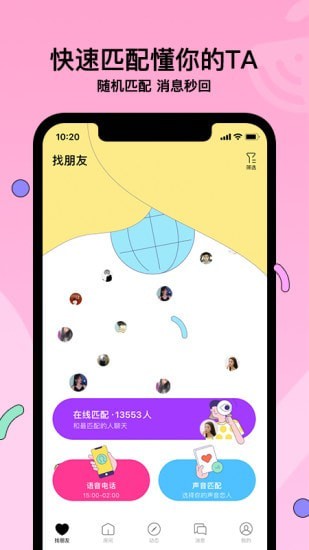 赫兹社交官网下载安装到手机-赫兹社交app最新版本免费下载 3.1.1