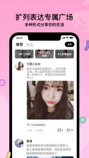 赫兹社交官网下载安装到手机-赫兹社交app最新版本免费下载 3.1.1