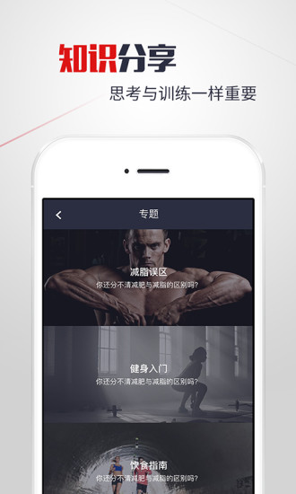 赞健身免费版下载-赞健身官网app手机版下载 2.5.3