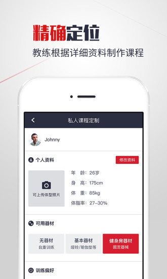赞健身免费版下载-赞健身官网app手机版下载 2.5.3