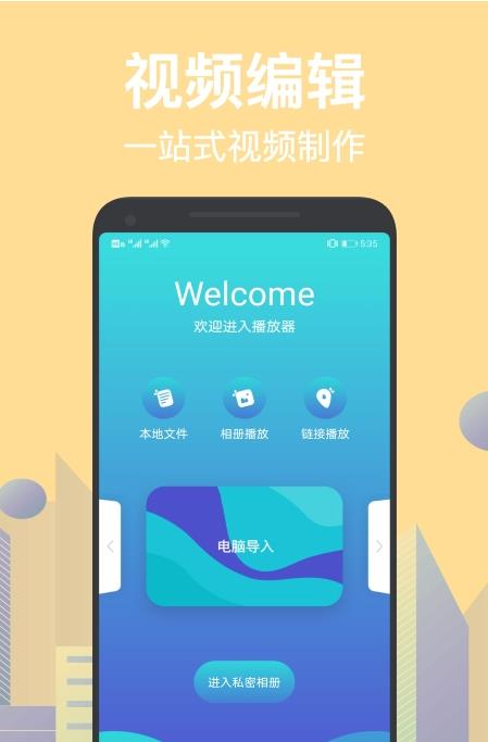 梅花视频播放器app下载官方版-梅花视频播放器app下载 1.1