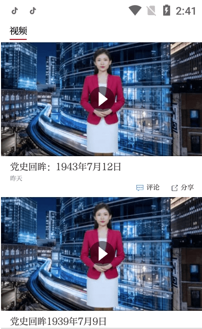 欧潭融媒app下载安装-欧潭融媒手机版下载 1.0.3