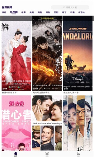 星雨影视官方下载-星雨影视app下载 2.6.0