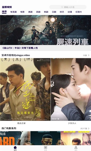 星雨影视官方下载-星雨影视app下载 2.6.0