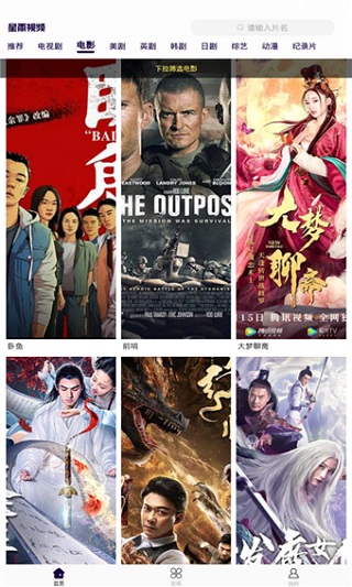 星雨影视官方下载-星雨影视app下载 2.6.0
