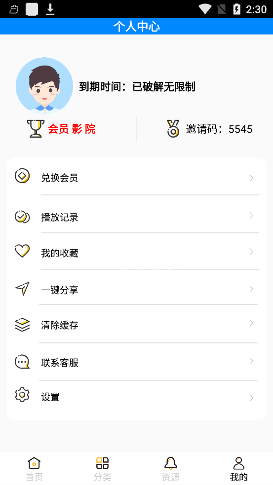 小黄桔视频官方版下载-小黄桔视频app下载安装 3.6