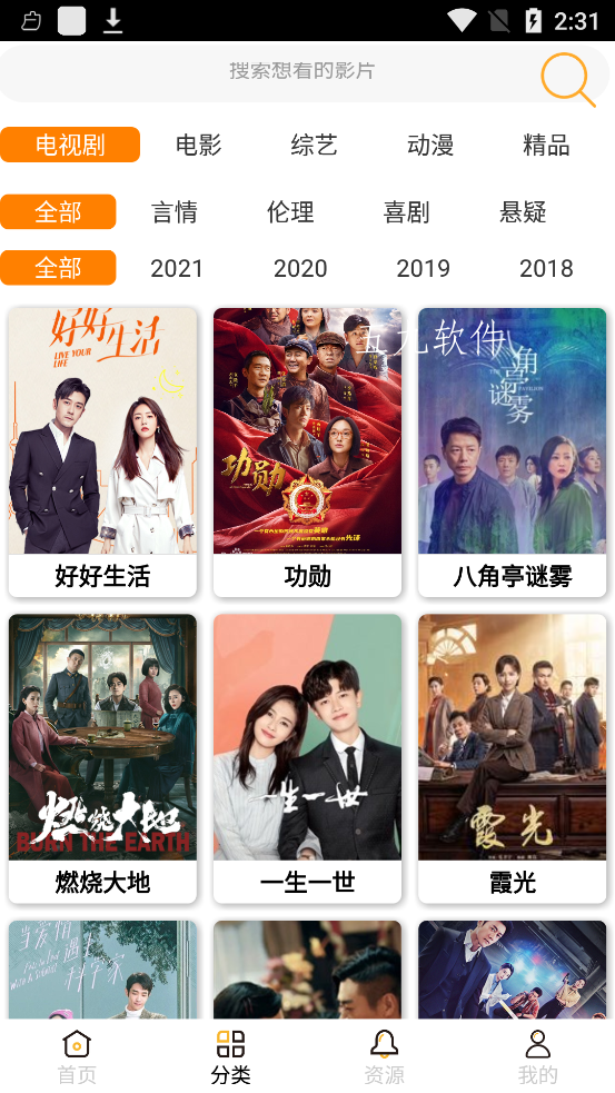 小黄桔视频官方版下载-小黄桔视频app下载安装 3.6