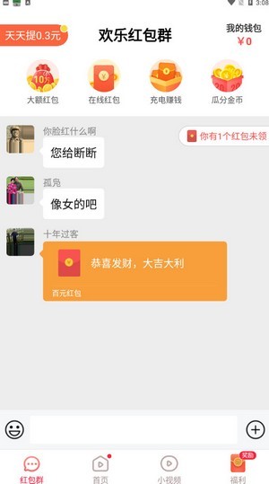 峰峰视频最新版2022官方下载-峰峰视频官网app最新版下载 4.3.5.0.6