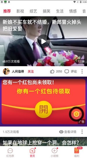 峰峰视频最新版2022官方下载-峰峰视频官网app最新版下载 4.3.5.0.6