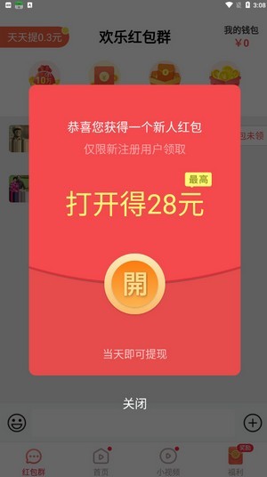 峰峰视频最新版2022官方下载-峰峰视频官网app最新版下载 4.3.5.0.6