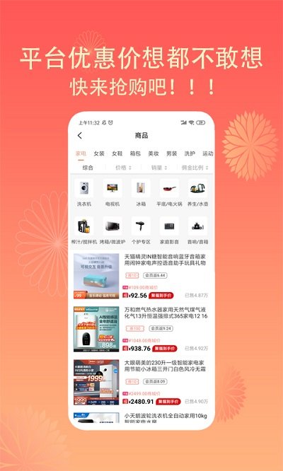 每日聚福软件免费下载-每日聚福app下载 1.4.290