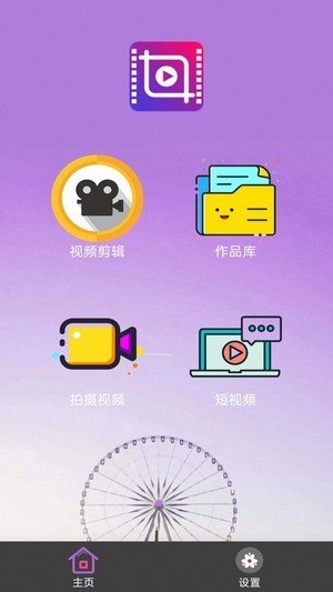 特效视频剪辑编辑	手机版下载-特效视频剪辑编辑	软件下载 2.7.3