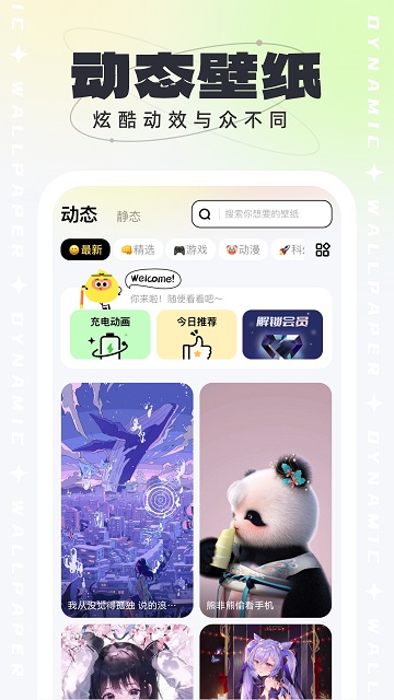 悟空桌面壁纸app官网下载安装-悟空桌面壁纸最新版下载 1.0.0