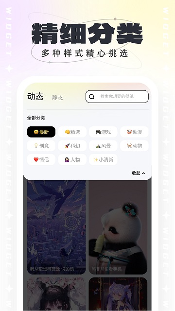 悟空桌面壁纸app官网下载安装-悟空桌面壁纸最新版下载 1.0.0