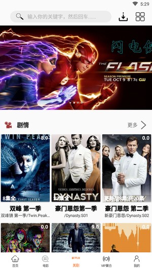 美剧鸟免付费vip版破解版免费下载-美剧鸟免付费vip版手机app最新版下载 5.5.4