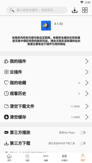 美剧鸟免付费vip版破解版免费下载-美剧鸟免付费vip版手机app最新版下载 5.5.4