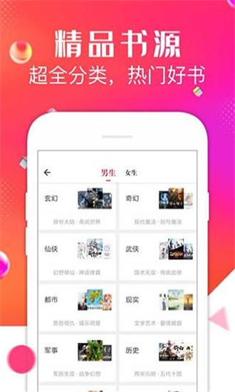 点点阅读app下载安装到手机-点点阅读官网app最新版 3.6.3