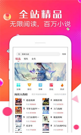 点点阅读app下载安装到手机-点点阅读官网app最新版 3.6.3