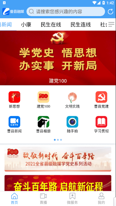 曹县融媒手机版下载-曹县融媒app下载最新版 0.0.23
