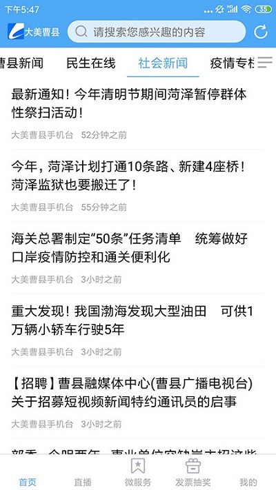 曹县融媒手机版下载-曹县融媒app下载最新版 0.0.23