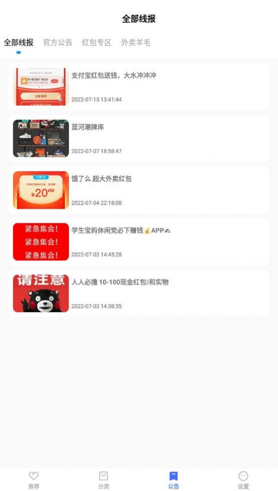 吉吉软件库软件免费下载-吉吉软件库app下载 1.90.01